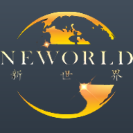 新世界